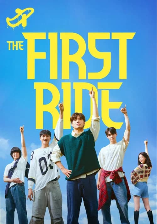 The First Ride