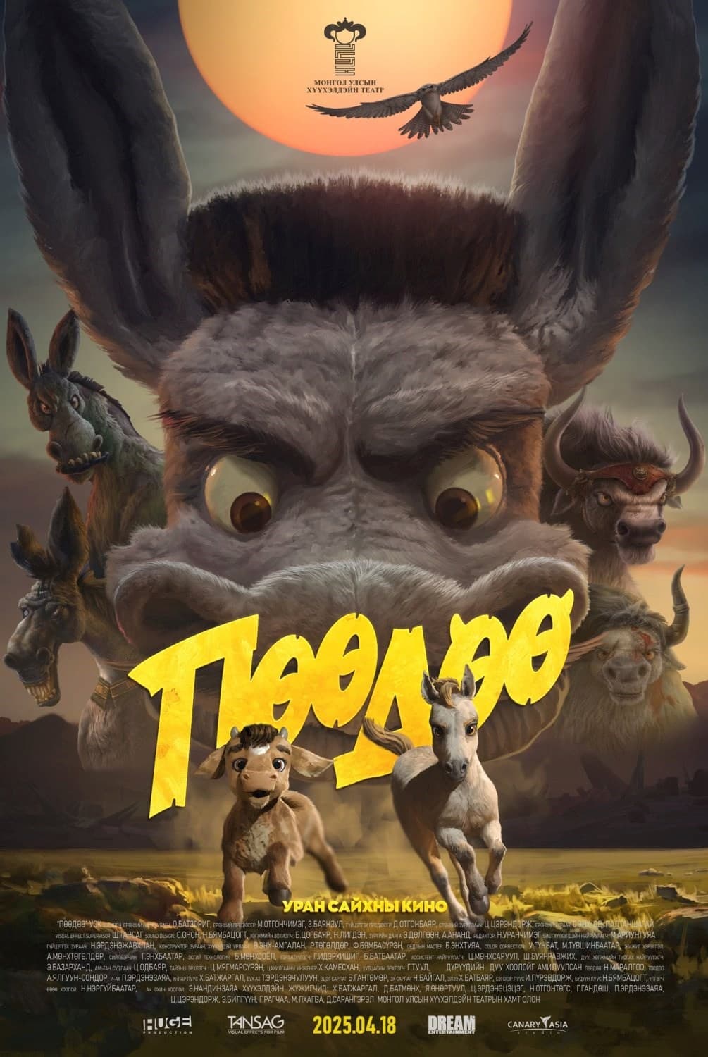 Пөөдөө