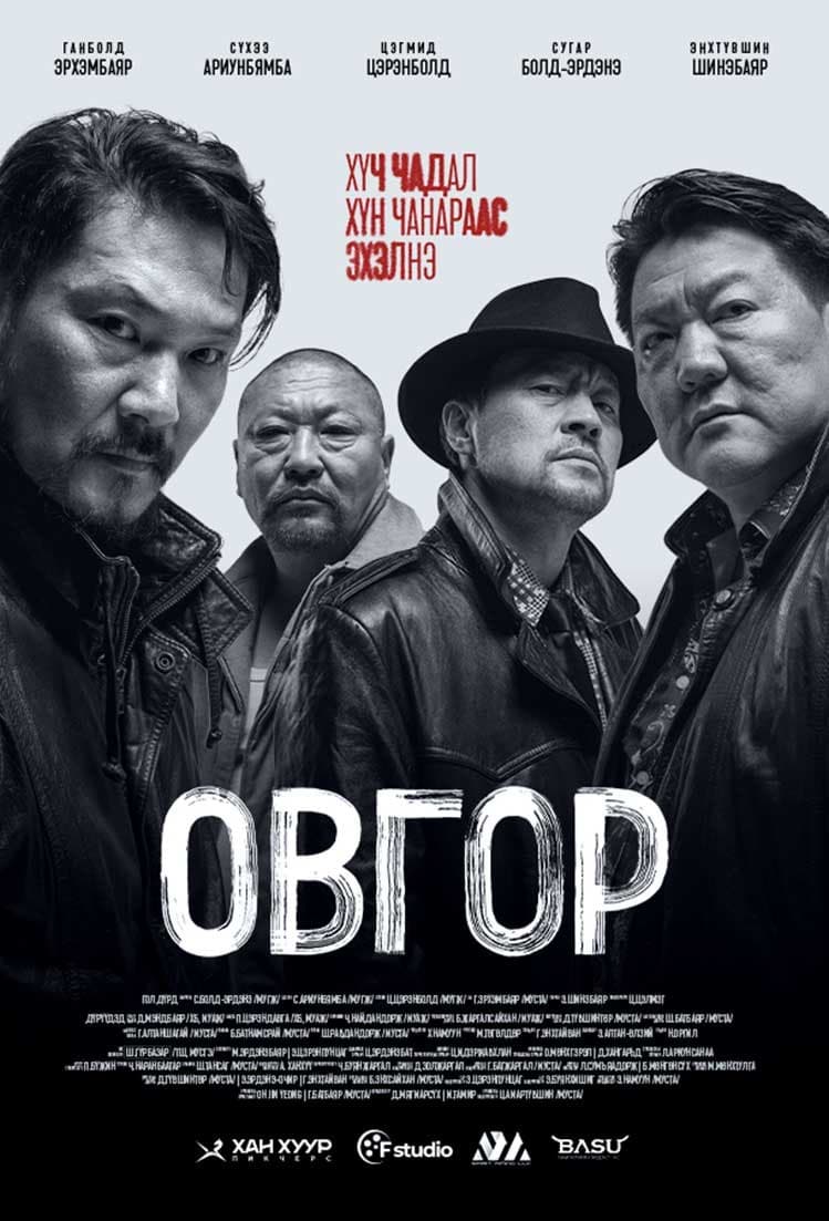 Овгор