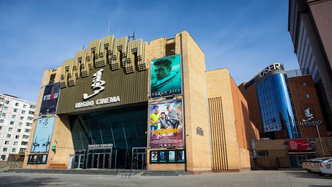 Өргөө 1,5 IMAX Хороолол кино театр