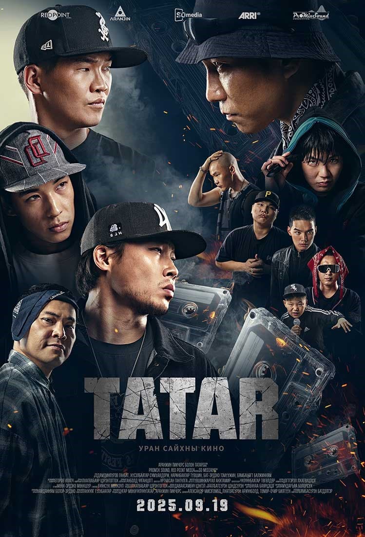 Татар