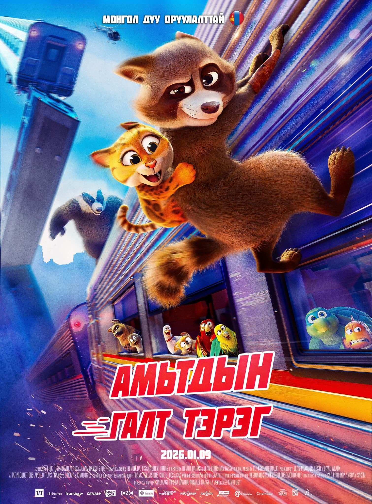 Pets on a Train