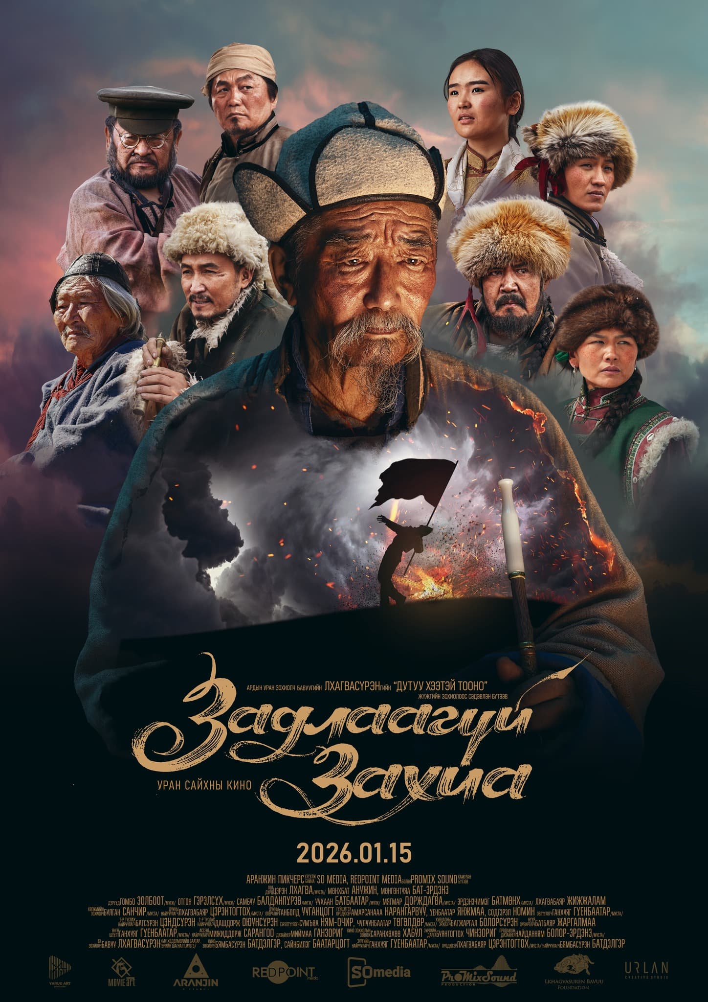 Задлаагүй Захиа