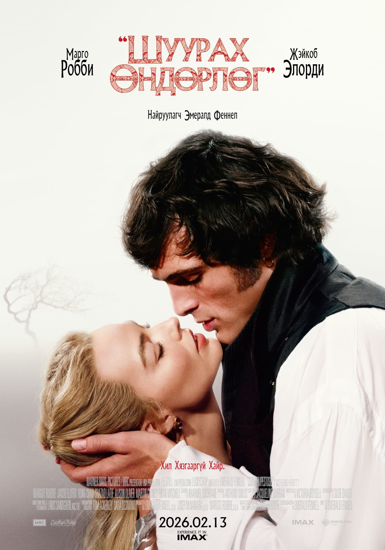 Wuthering Heights